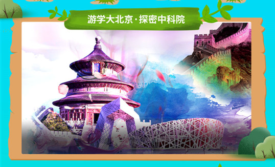 五一去哪兒?新華IT夏令營嗨爆小長假!