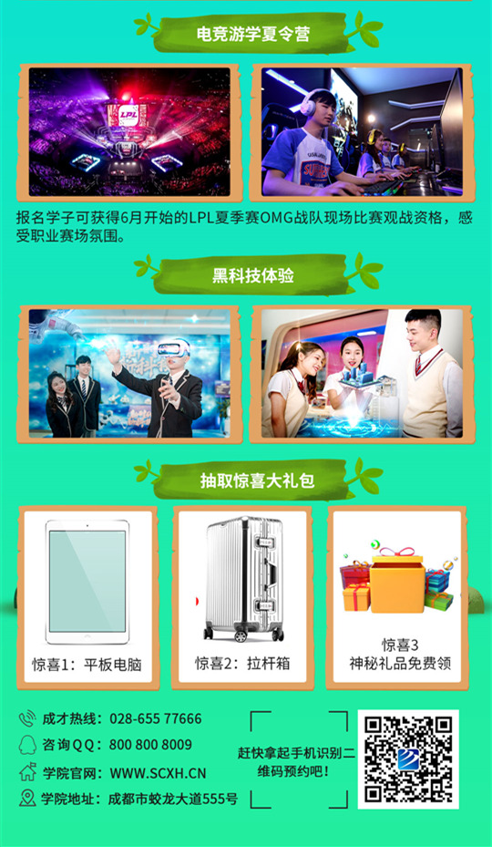 五一去哪兒?新華IT夏令營嗨爆小長假!