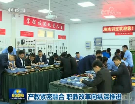 職業教育迎來發展新機遇,新華如何讓萬千學子畢業即就業