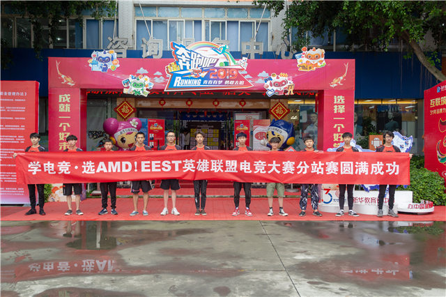 EEST《英雄聯盟》全國競技大賽成都站,冠軍花落誰家?