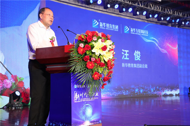 “新時代·新職業”新華互聯網科技五大專業特色共建學院發布暨產教融合發展