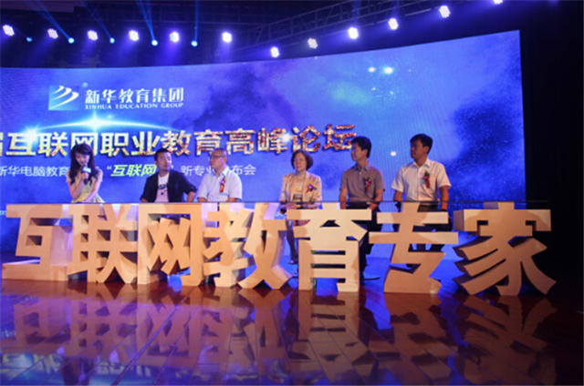 精彩回顧|新華互聯網科技歷次新專業發布會精彩回顧