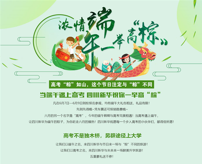 高考“粽”如山,作為初中生的我們粽享端午