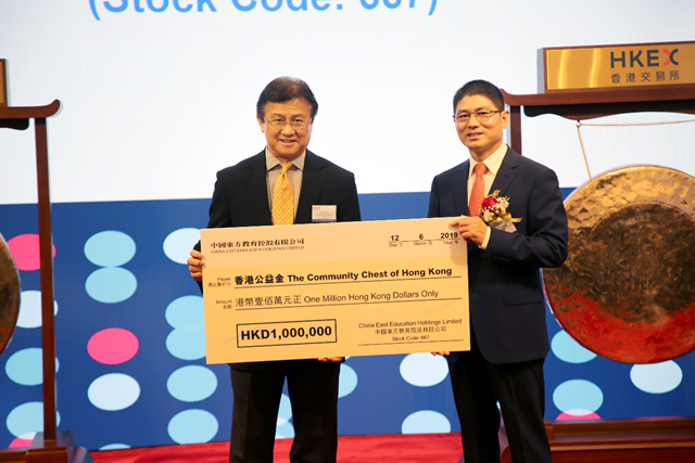 中國(guó)東方教育港交所成功上市，成港股職業(yè)技能培訓(xùn)第一股