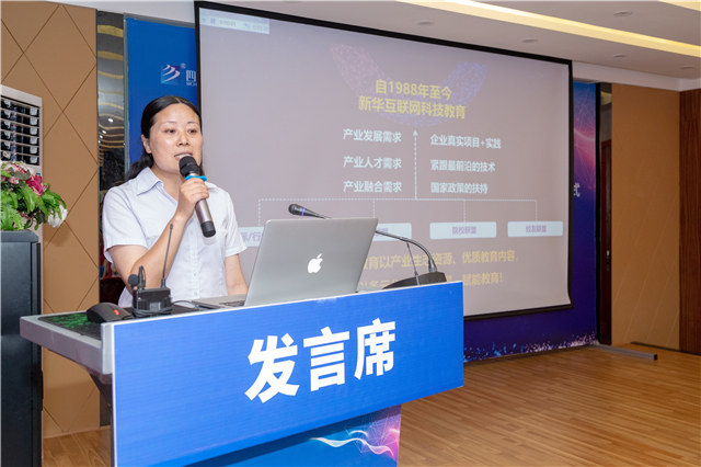 四川新華2019五大專業(yè)特色共建學(xué)院震撼發(fā)布!
