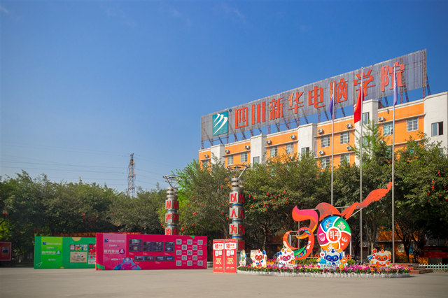 四川新華秋招火爆進(jìn)行中，每個孩子的夢想都值得被善待
