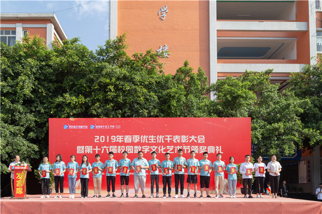 直擊2019優秀優干頒獎典禮現場:你的優秀從來不缺舞臺