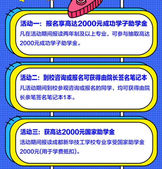 院長接待日,來新華領取九重豪禮
