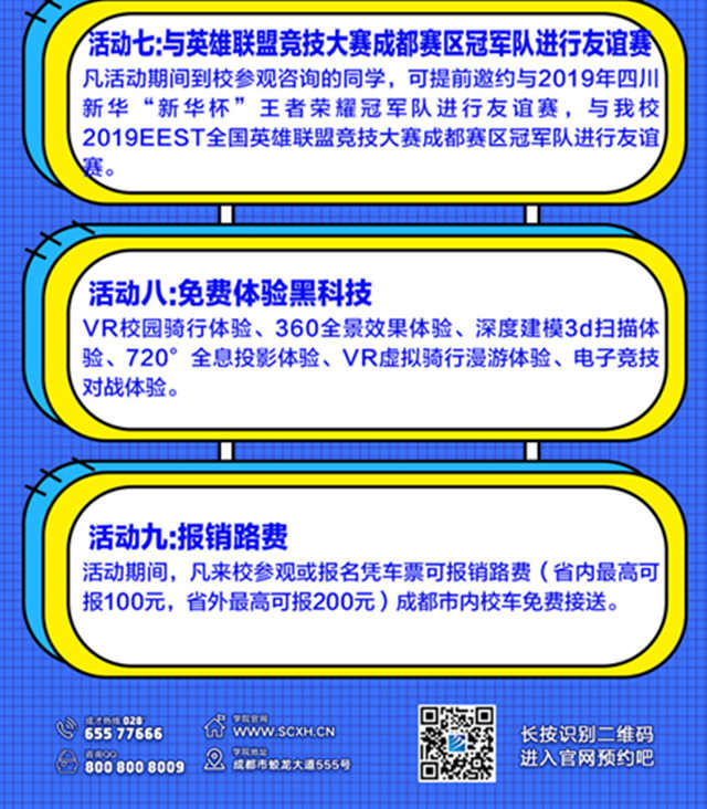 院長接待日,來新華領取九重豪禮