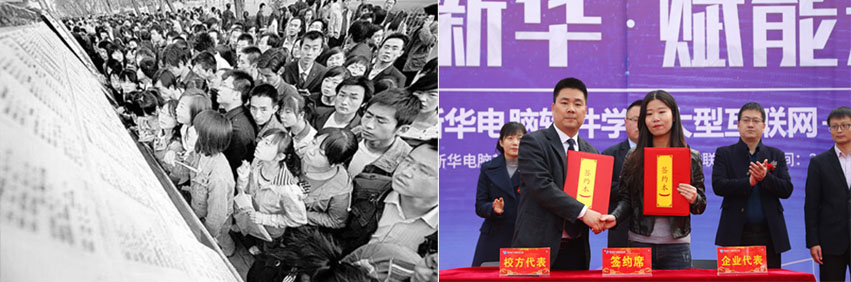 新華電腦學費是多少?相比其他學校有什么優(yōu)勢