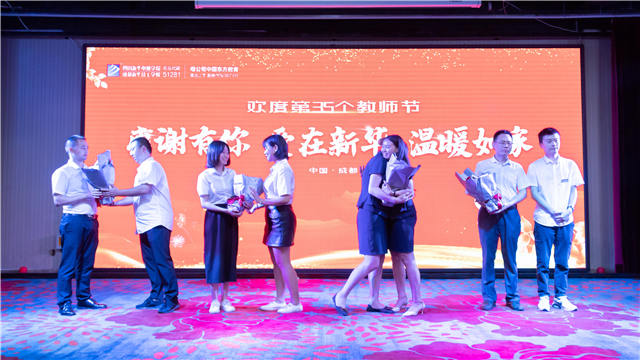 濃情謝師恩，大愛在新華  