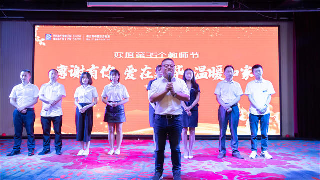 濃情謝師恩，大愛在新華  