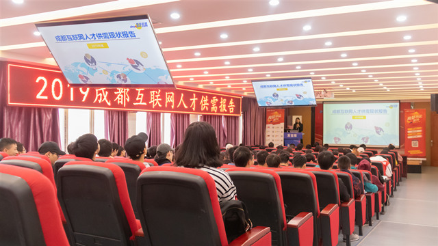 智聯(lián)大咖走進(jìn)四川新華:2019互聯(lián)網(wǎng)人才就業(yè)前景大好!