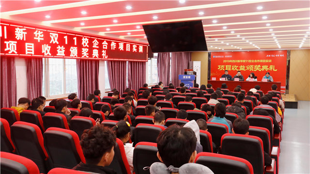 校企合作續新篇,新華學子項目收益上萬元