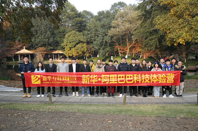 歡樂不散場(chǎng),溫暖依然在:新華?阿里、蘇寧科技體驗(yàn)之旅