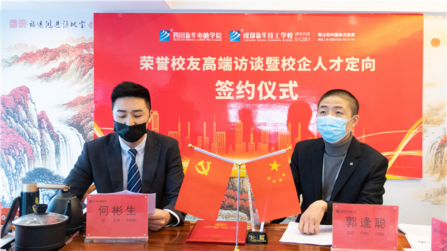 成功學子情系母校,校企合作再續新篇
