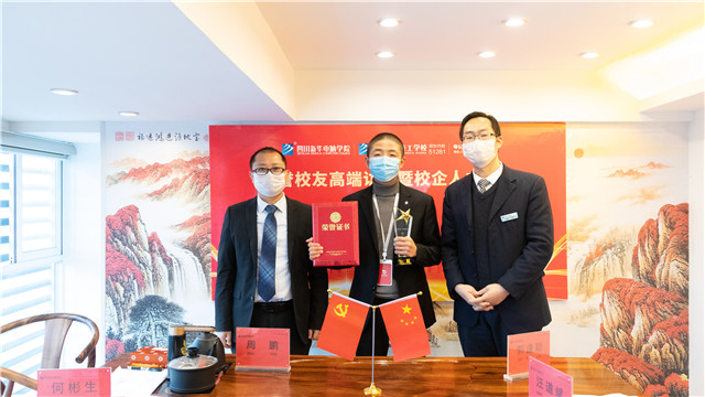 成功學子情系母校,校企合作再續新篇