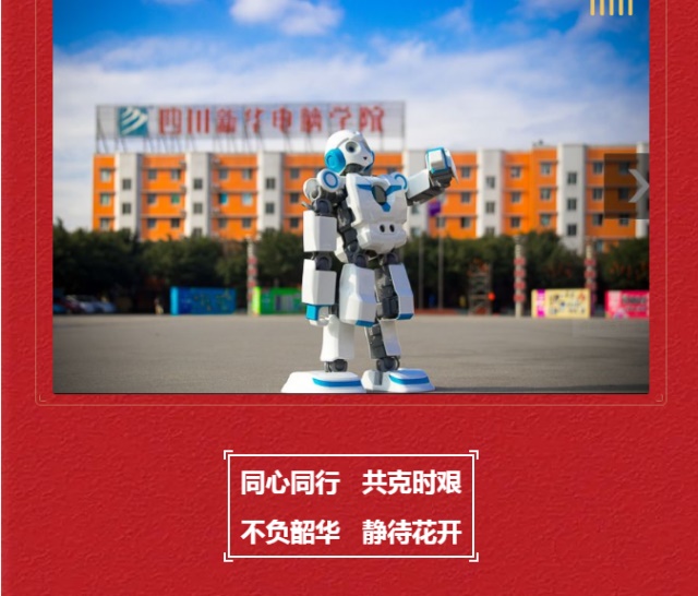 【院長寄語】同心同行共克時艱,不負韶華靜待花開
