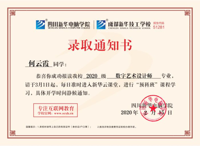 線上報(bào)名|新開始,為自己努力!