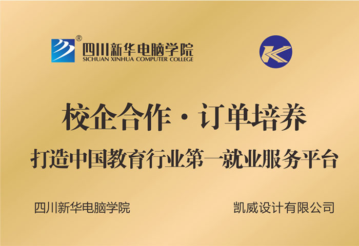 凱威設計有限公司訂單培