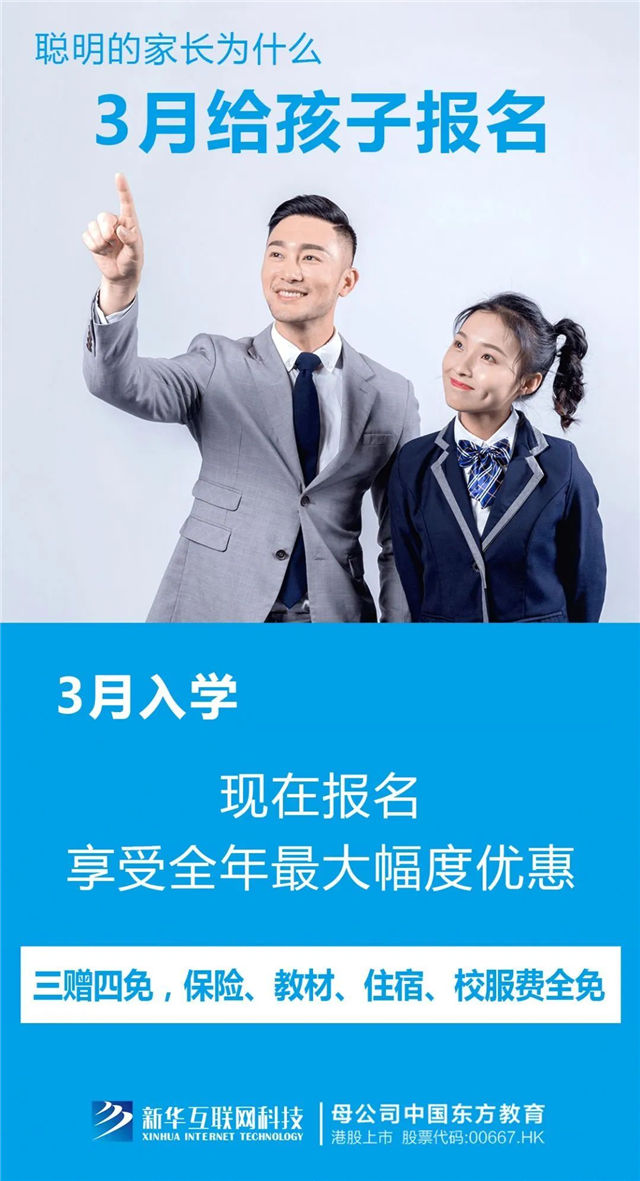 三月報名不算早,春季入學有優勢