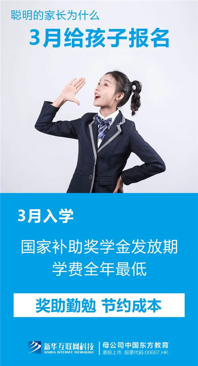 三月報名不算早,春季入學有優勢