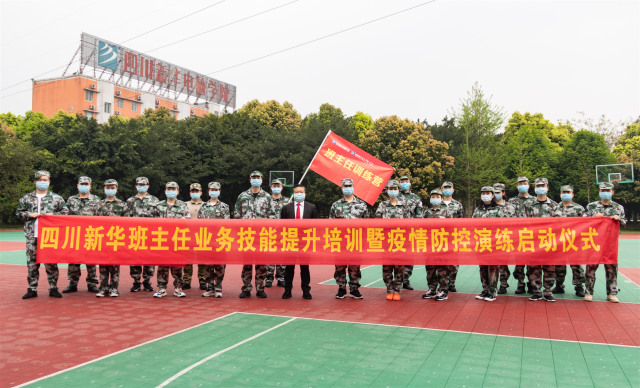 開學倒計時,四川新華準備好了!