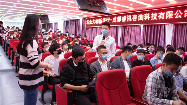 成都睿訊走進新華開展校園專場招聘會!