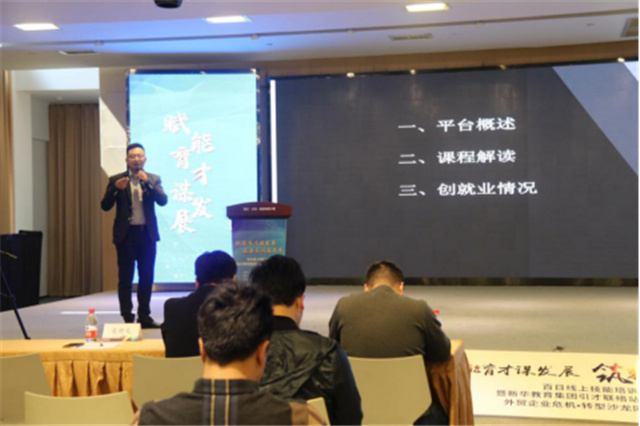 百日線上技能培訓(xùn)暨新華引才聯(lián)絡(luò)站揭牌儀式圓滿(mǎn)舉行