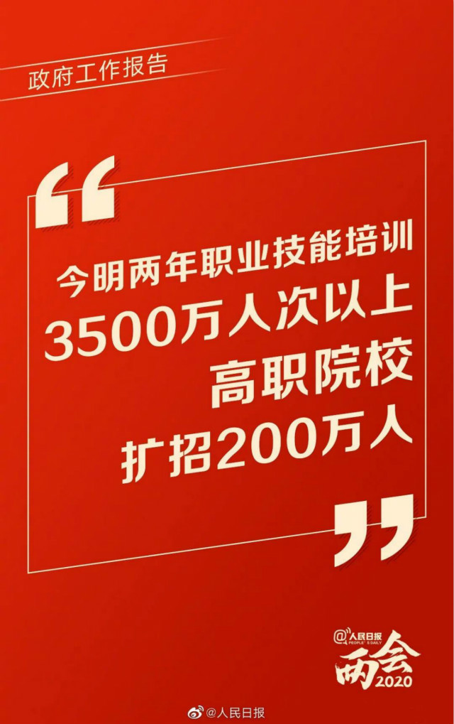 聚焦兩會|今明兩年職業技能培訓3500萬人次以上,新華有這些優勢!