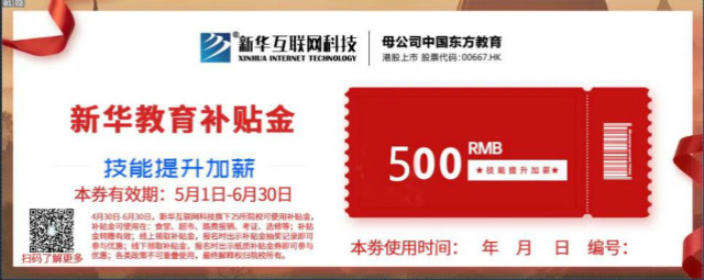 聚焦兩會|今明兩年職業技能培訓3500萬人次以上,新華有這些優勢!