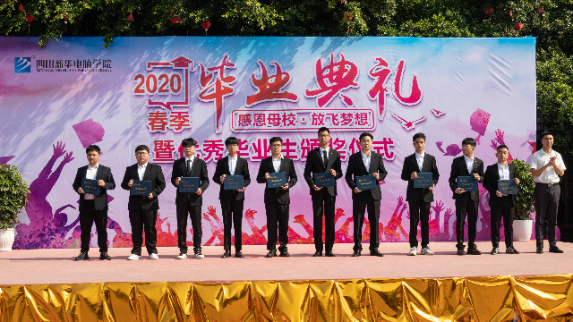 在新華的最后一堂課:2020年畢業(yè)生畢業(yè)典禮