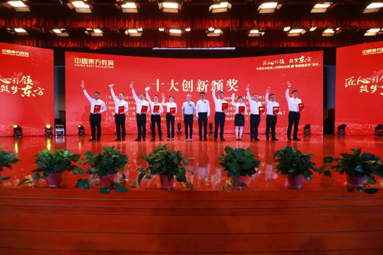 中國(guó)東方教育上市周年慶典暨“職教藍(lán)皮書”發(fā)布儀式圓滿結(jié)束