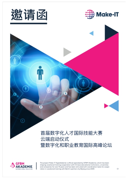 實(shí)力!新華互聯(lián)網(wǎng)科技再次受邀參加國際大賽