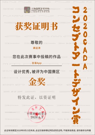 國際設(shè)計大賽獲獎?wù)吒嬖V你,拿獎其實(shí)很簡單~