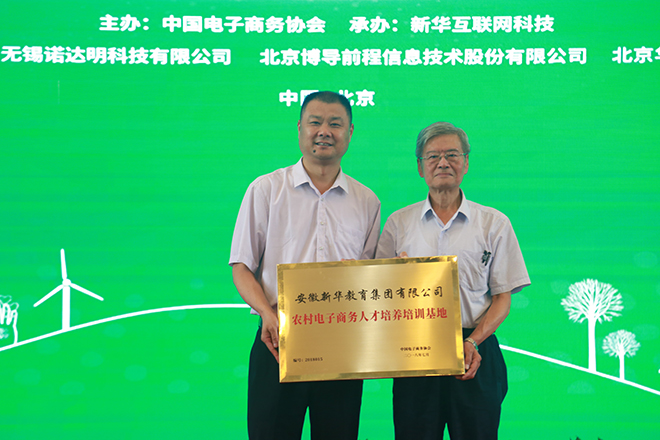 熱烈祝賀越西縣致富帶頭人培訓畢業典禮在四川新華圓滿結業!
