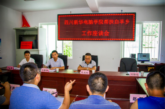 熱烈祝賀越西縣致富帶頭人培訓畢業典禮在四川新華圓滿結業!