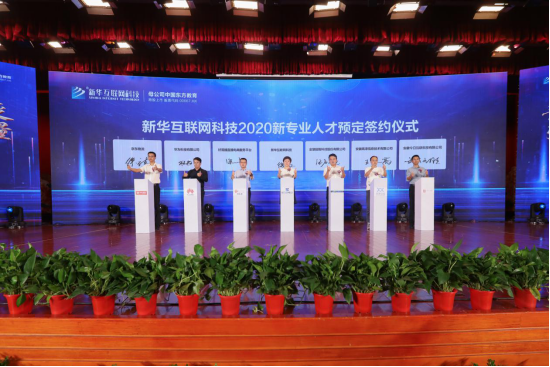 學互聯網金融與智能財會專業,為什么要來新華?