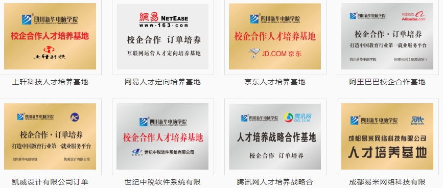 熱烈祝賀我院被評為“四川省誠信教育優秀示范單位”!