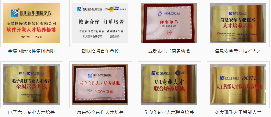 熱烈祝賀我院被評為“四川省誠信教育優秀示范單位”!