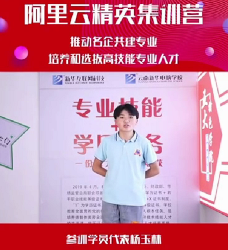 人才共建|新華●阿里云精英特訓營精彩亮點提前爆料!