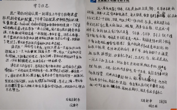 關于新華·阿里云精英特訓營，他們有料爆！