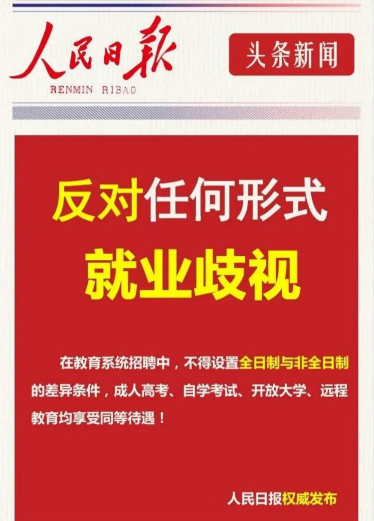 就業是守住口碑的生命線!2020新華“搶人大戰”即將開啟!