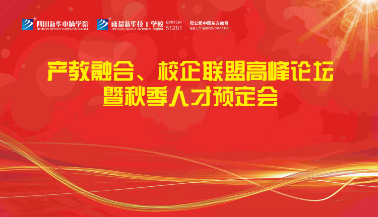 就業是守住口碑的生命線!2020新華“搶人大戰”即將開啟!
