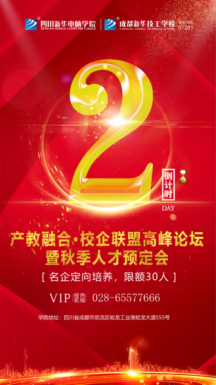 就業是守住口碑的生命線!2020新華“搶人大戰”即將開啟!