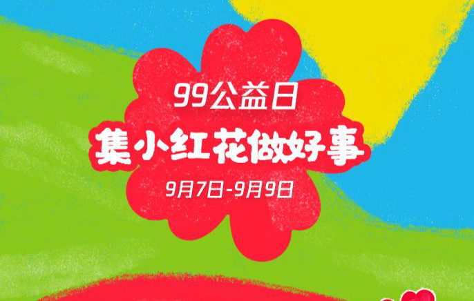 新起點,筑夢公益行動,新華助有志學子追夢