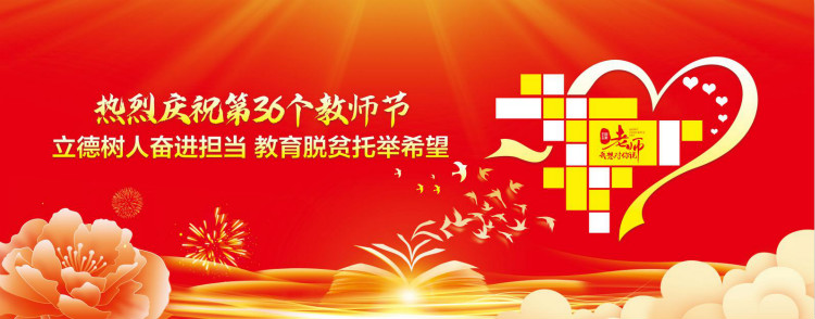 教育脫貧托舉希望:新華互聯網科技助力技能脫貧
