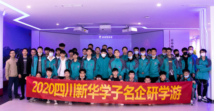 華為研學游,職場干貨學不停!