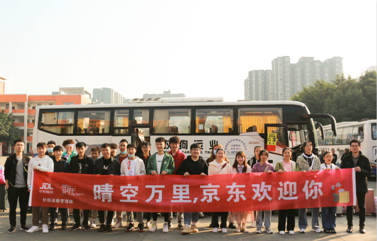 新華定向班學生赴京東實習:實地體驗電商魅力