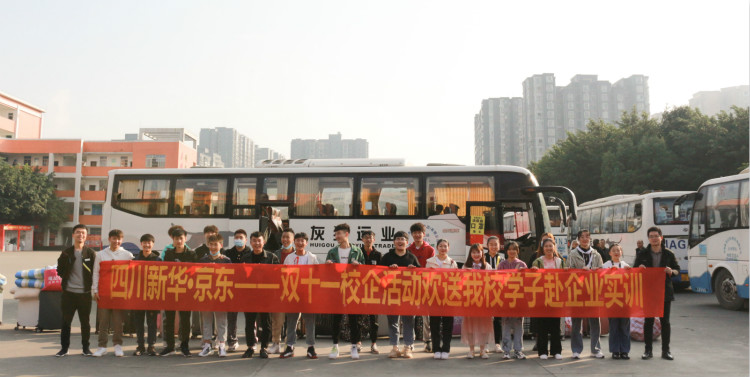 新華定向班學生赴京東實習:實地體驗電商魅力
